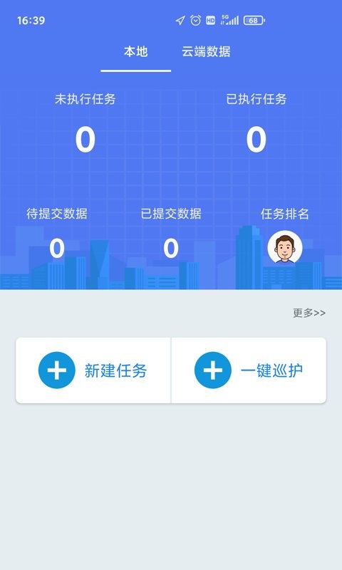 巡护系统软件图3