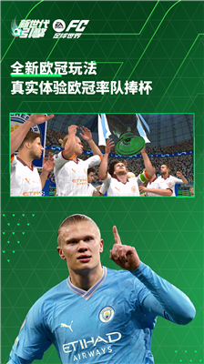 fifa足球世界破解版图3