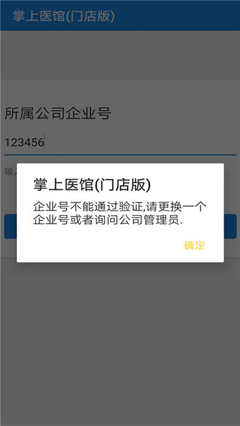 掌上医馆手机版图1