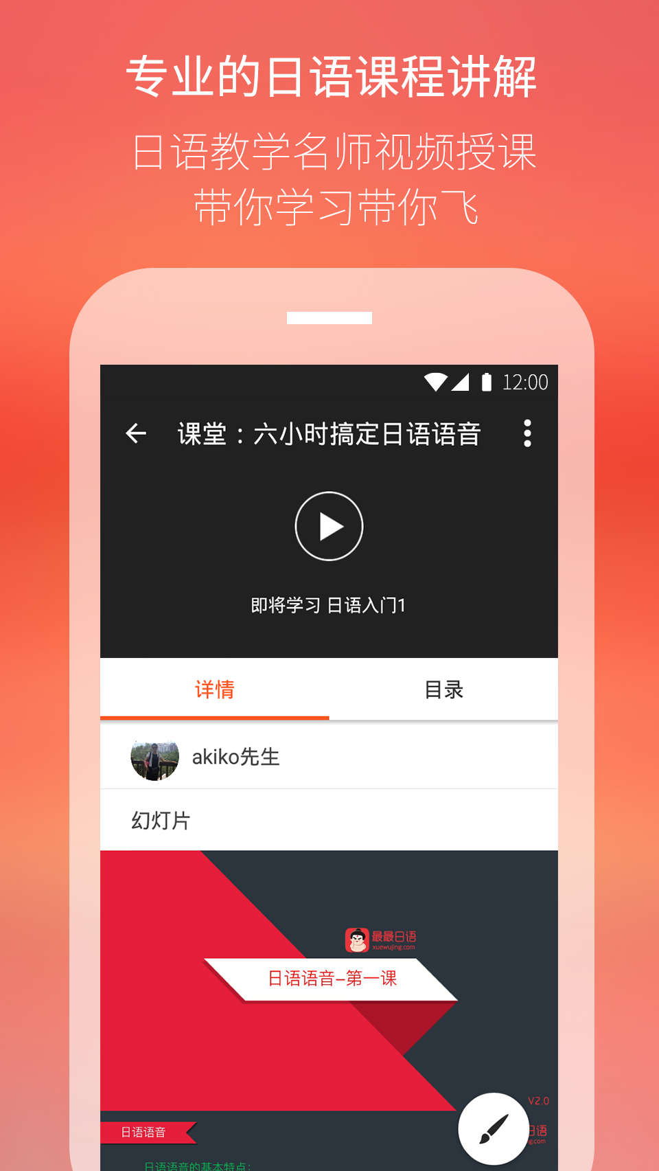 最最日语软件图1