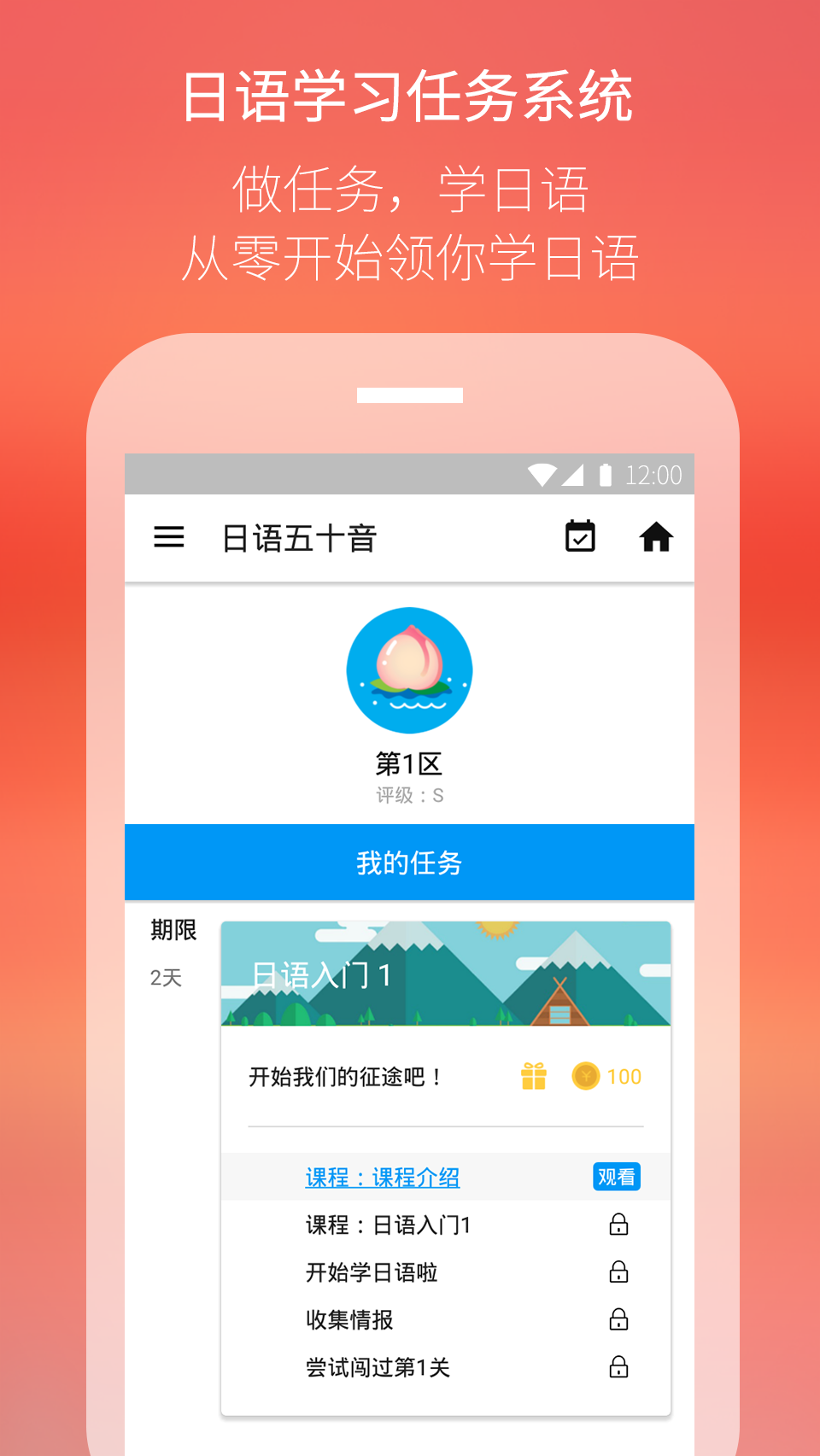 最最日语软件图3
