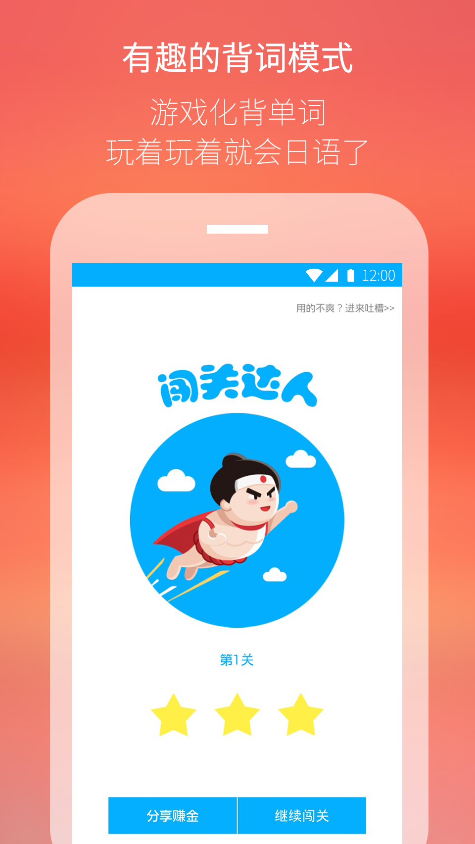 最最日语软件图2