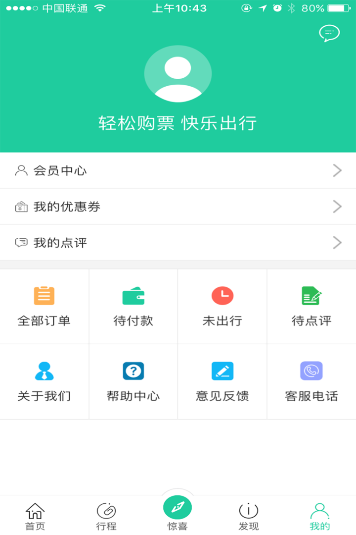bus365汽车票网上订票图1