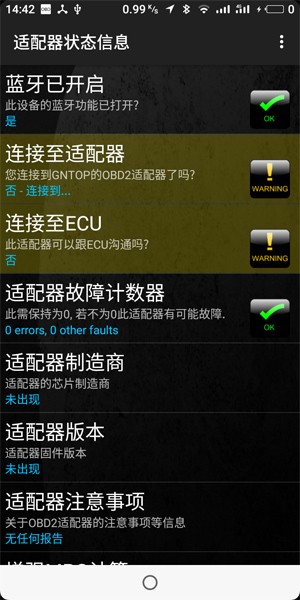 Torque车况大师手机版图2