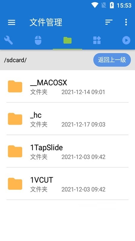 甲壳虫adb工具图3