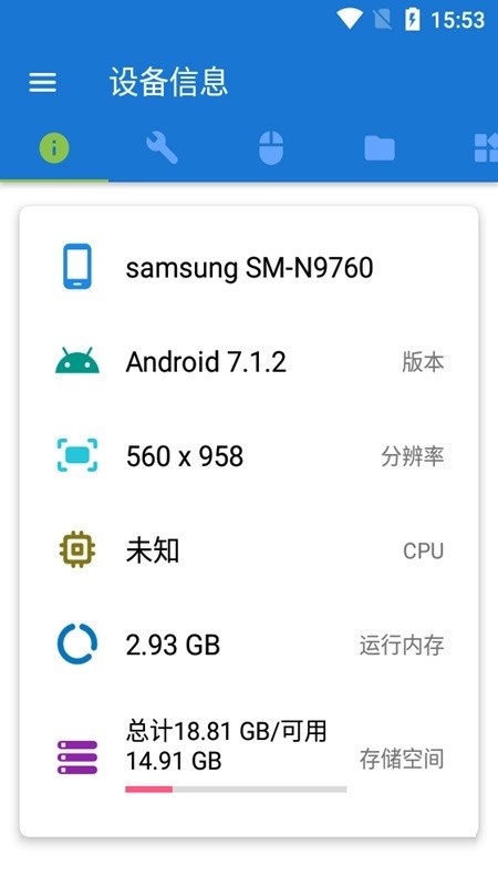 甲壳虫adb工具图2
