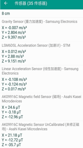 三星验机工具(Phone INFO)图1