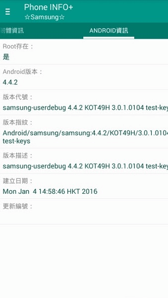 三星验机工具(Phone INFO)图2
