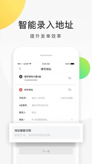 美团配送火炬系统登录平台图3
