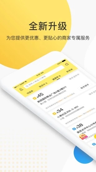 美团配送火炬系统登录平台图5