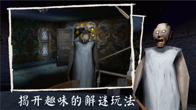 恐怖老奶奶无敌版图3