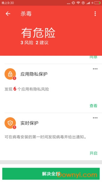 极速清理管家2022最新版图1