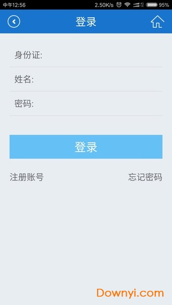 福建社保软件图3