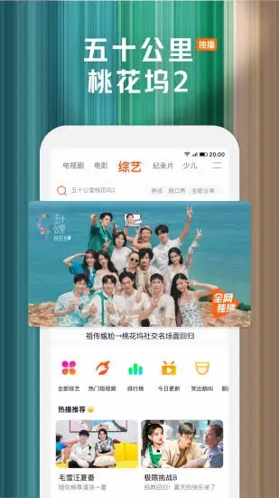腾讯视频去升级图1