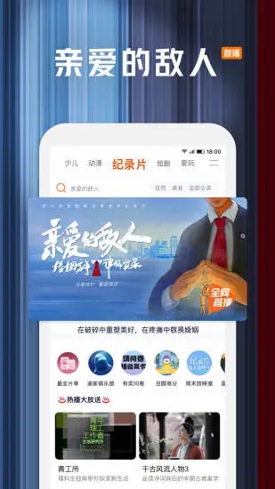 腾讯视频去升级图4