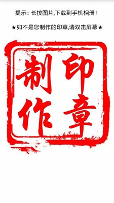 印章制作图3
