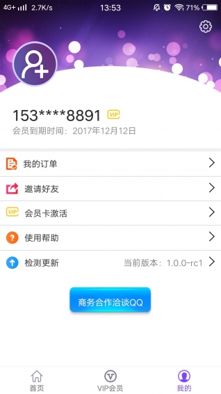 微商工具箱手机版图3