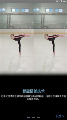 timecut图3
