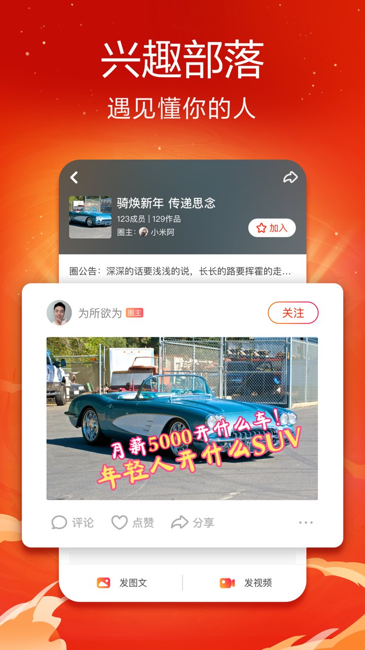 火山小视频2022最新版本图2