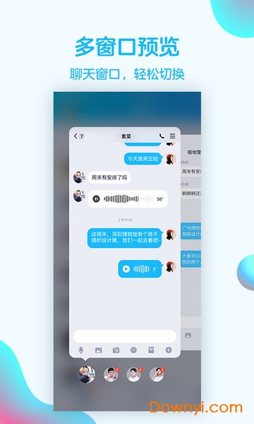 qqhd2022最新版图1