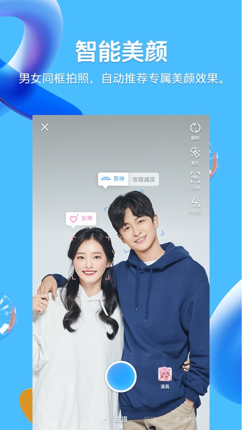 qqhd2022最新版图4
