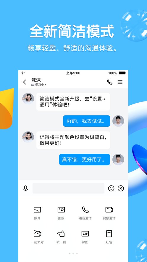 qqhd2022最新版图3
