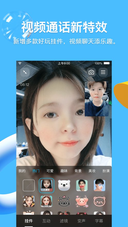 qqhd2022最新版图5