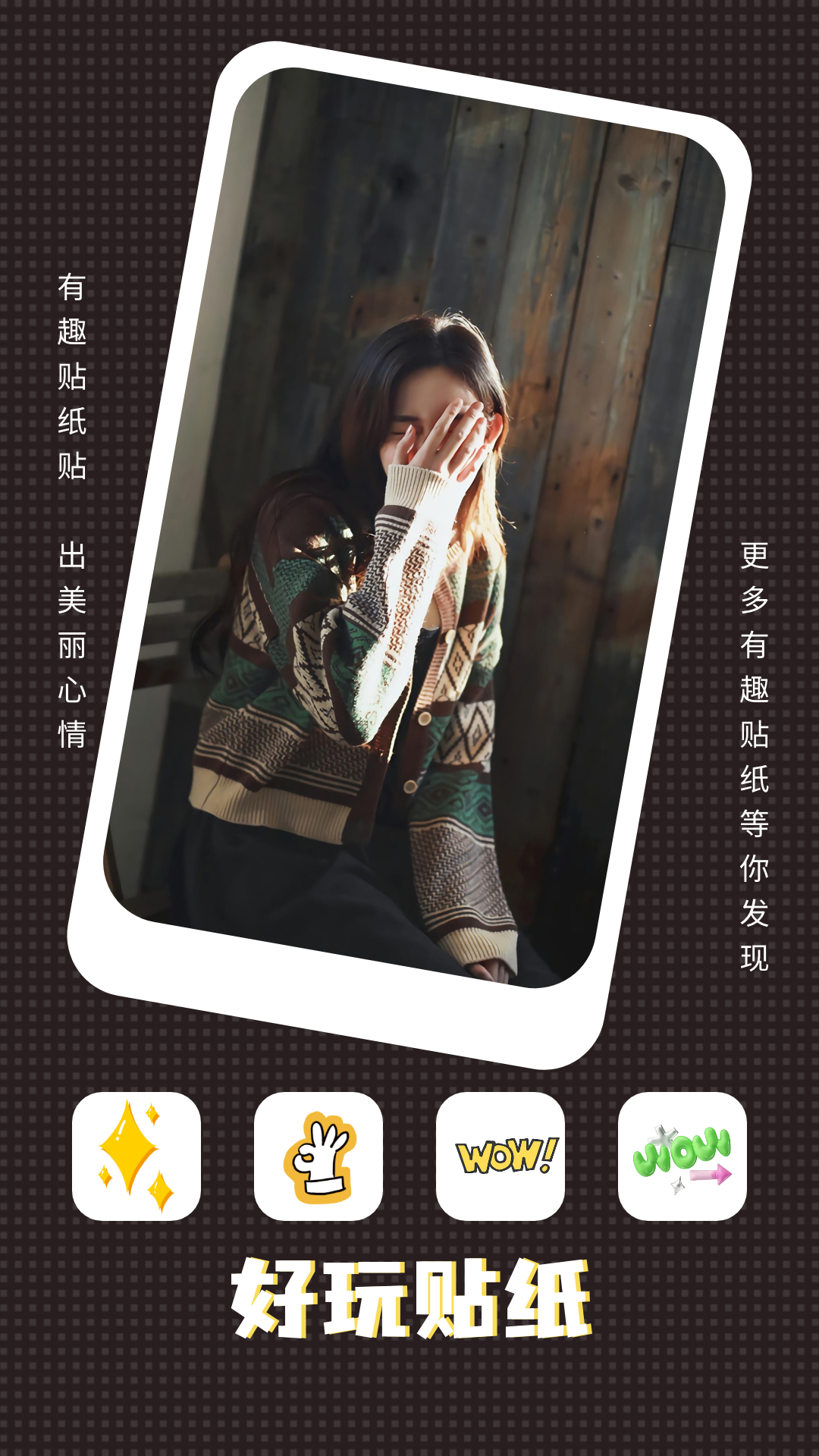 伊人相机最新版图3