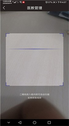 医教管理图3