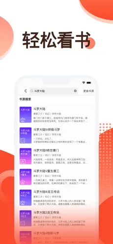 笔趣阁APP图3