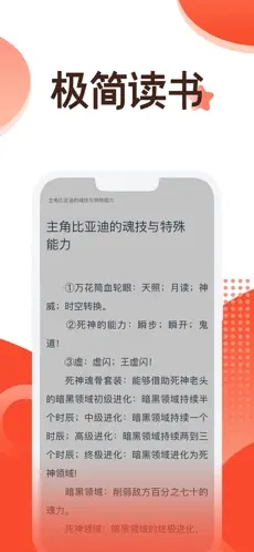 笔趣阁APP图2