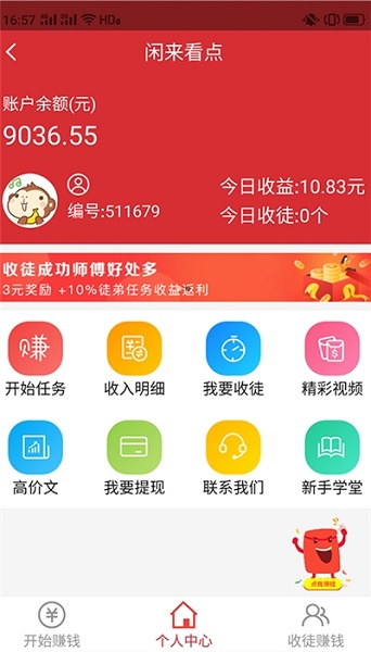 闲来看点官方安全版图2