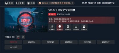沐沐影视图1