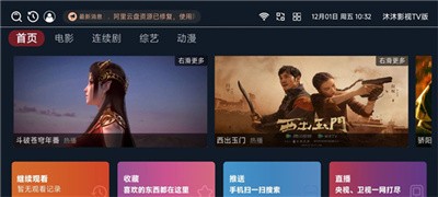 沐沐影视图2