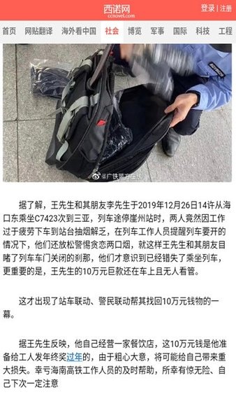西诺网手机版图2