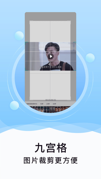 刷圈精灵app图3