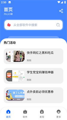 冷心口袋图1