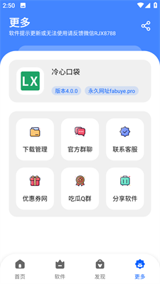 冷心口袋图2