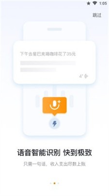 米橙记账图3