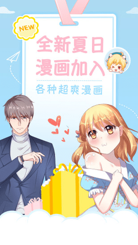 星空漫画app图2
