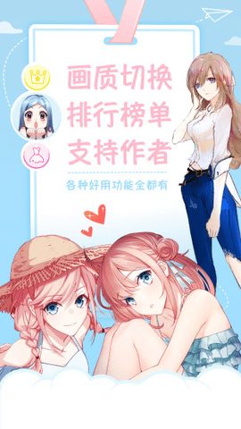 星空漫画app图3