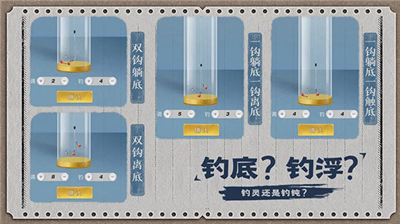 天天钓鱼无限金币版图5