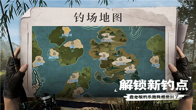 天天钓鱼无限金币版图4