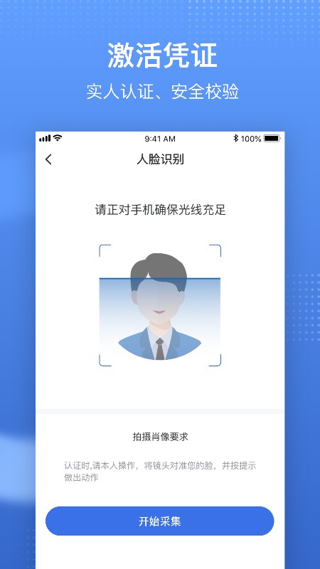 国家医保服务平台最新版图3