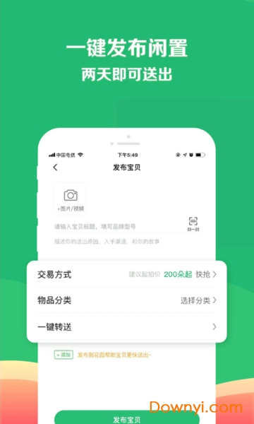 享物说最新版图3